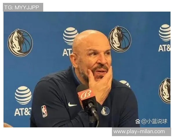 全队失误频繁导致防守压力增大基德直言需改善球队表现